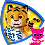 ebs 한글이 야호 android application logo